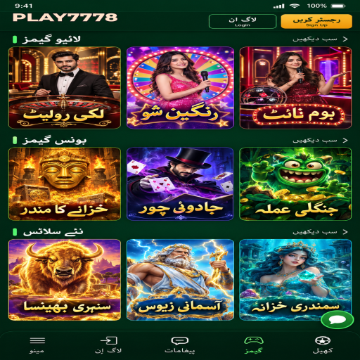 کینو کے مراحل اور اہم شرائط پر PLAY7778 کی اردو گائیڈ