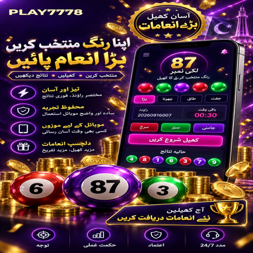 لاٹری کے مراحل اور اہم شرائط پر PLAY7778 کی اردو گائیڈ
