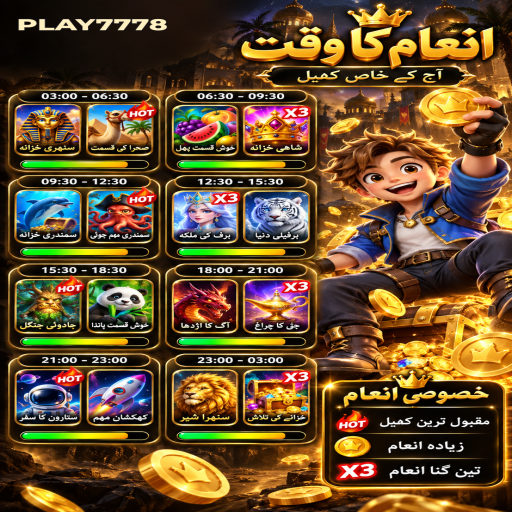PLAY7778 میں مائنز کے بنیادی اصول اور فیصلوں کی اردو رہنمائی